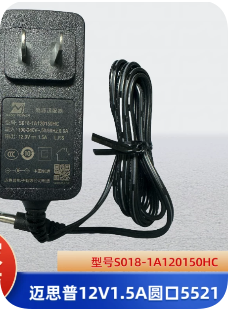 *Brand NEW* Stable 12V 1.5A 18W Power Adapter Mass Power S018-1A120150HC with 5521 Round Plug Power Supply